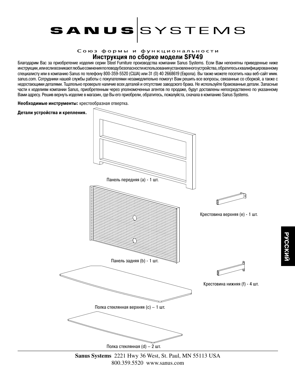 Инструкция по сборке модели sfv49 | Hama SFV49b User Manual | Page 23 / 34