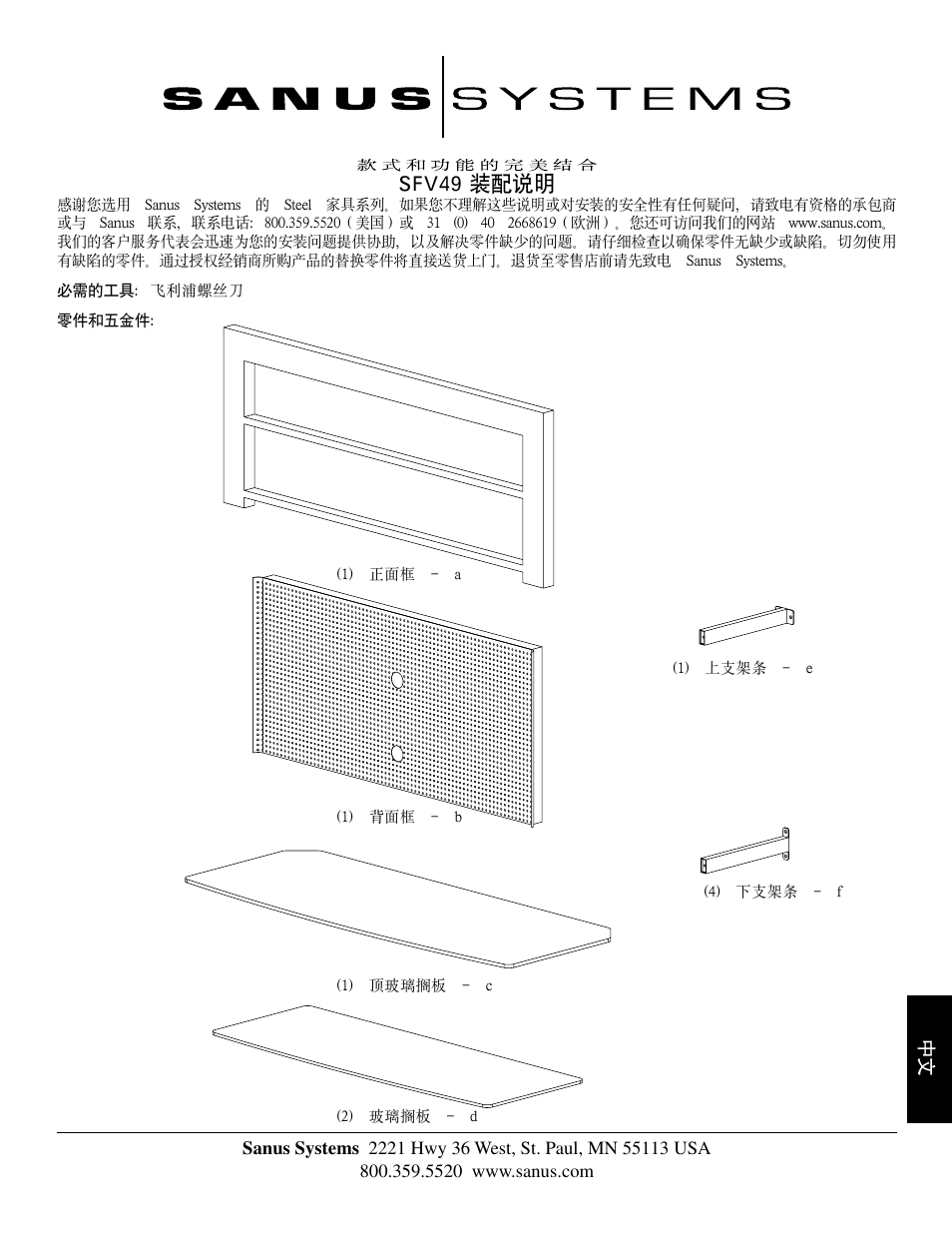 Sfv49 装配说明 | Hama SFV49b User Manual | Page 31 / 34