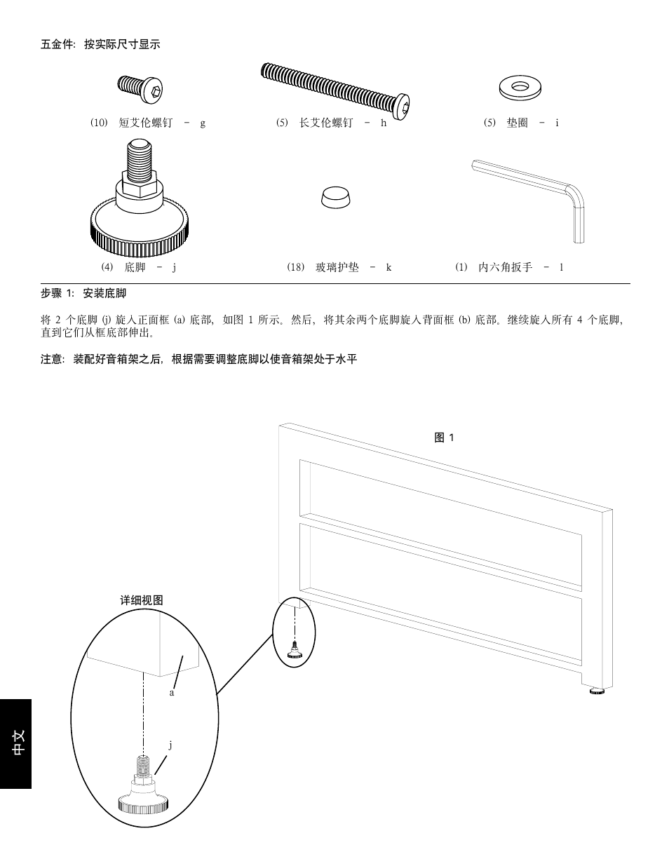 Hama SFV49b User Manual | Page 32 / 34