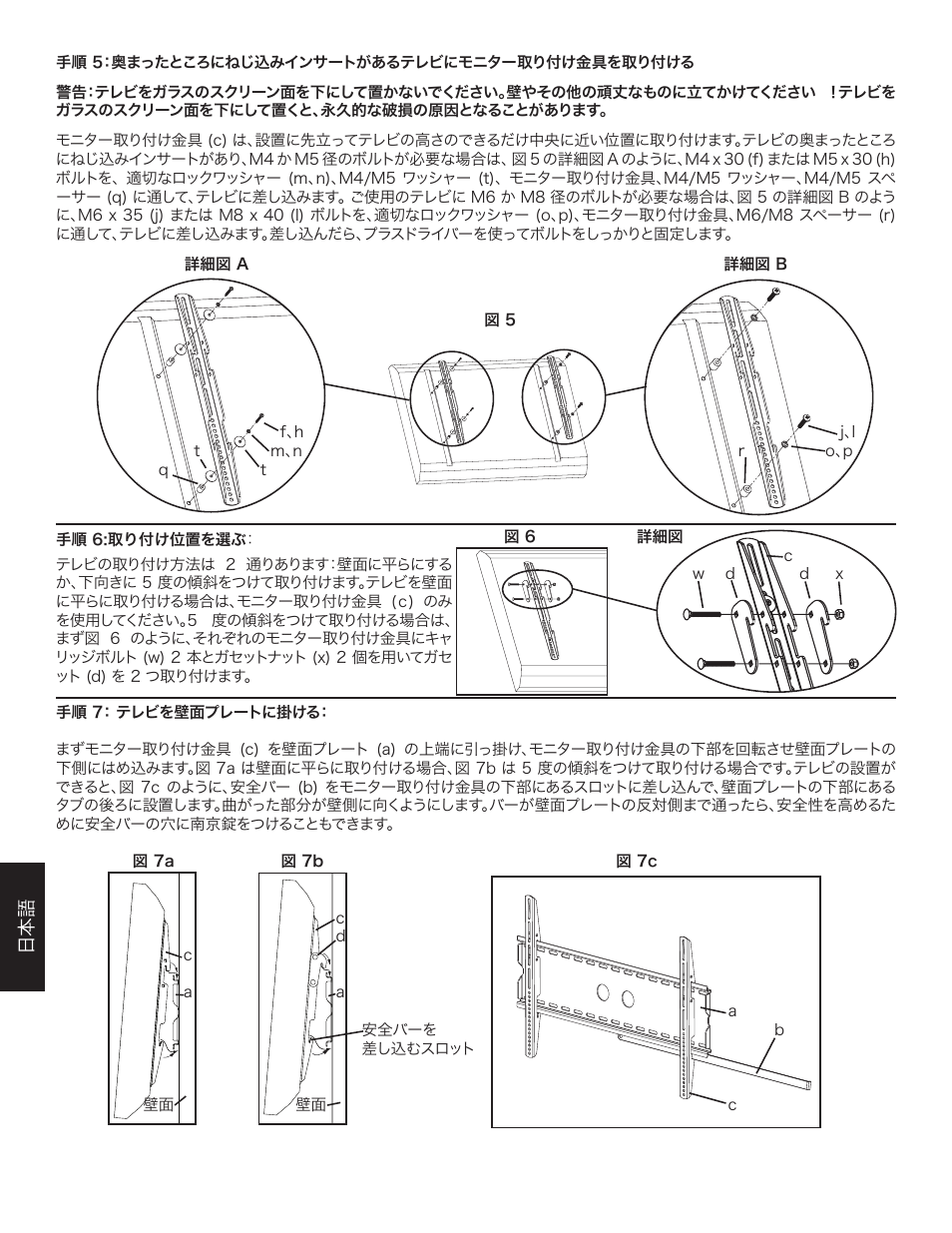 Hama VMPL2 User Manual | Page 30 / 34