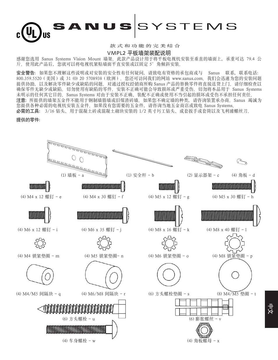 Hama VMPL2 User Manual | Page 31 / 34