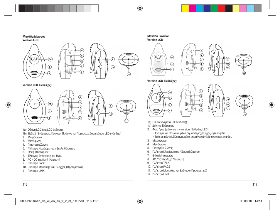 Hama BC-400D User Manual | Page 59 / 75