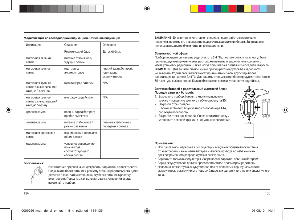 Hama BC-400D User Manual | Page 68 / 75