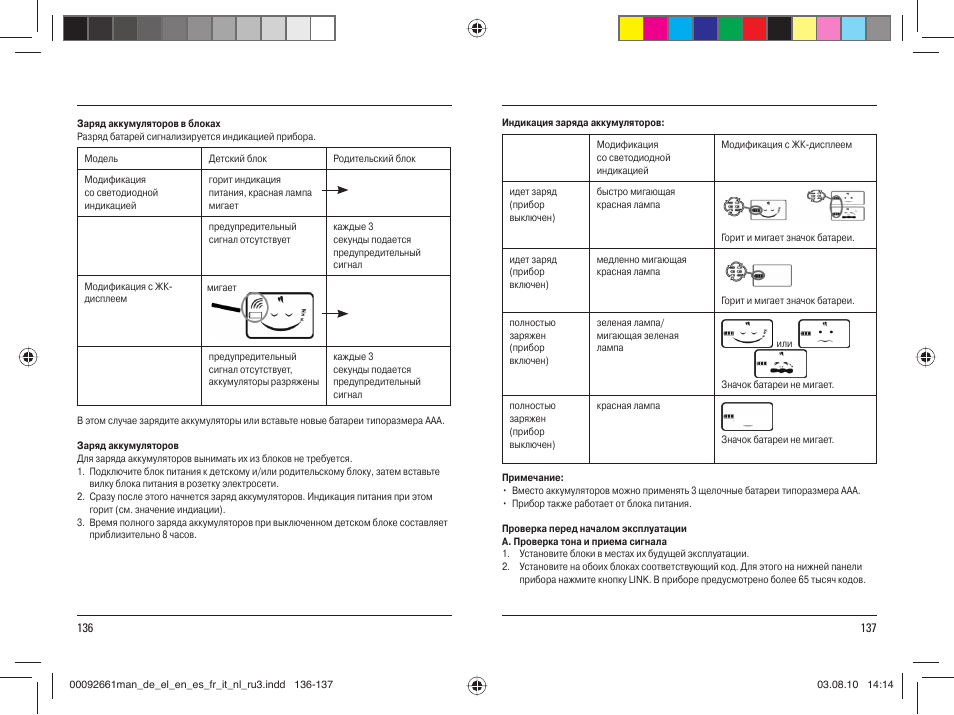 Hama BC-400D User Manual | Page 69 / 75