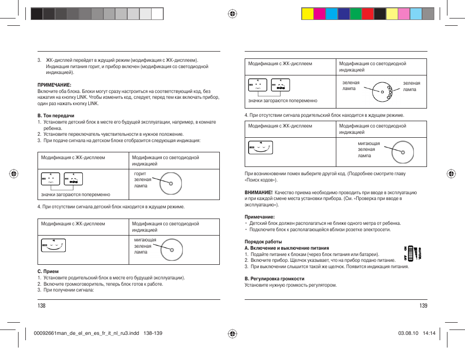 Hama BC-400D User Manual | Page 70 / 75