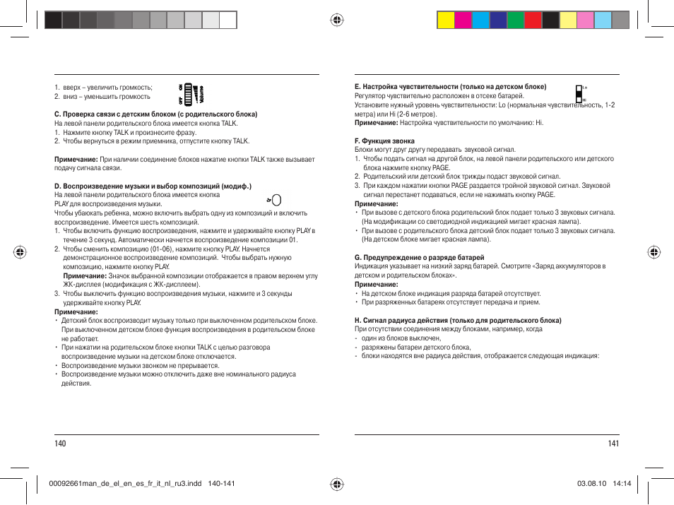 Hama BC-400D User Manual | Page 71 / 75