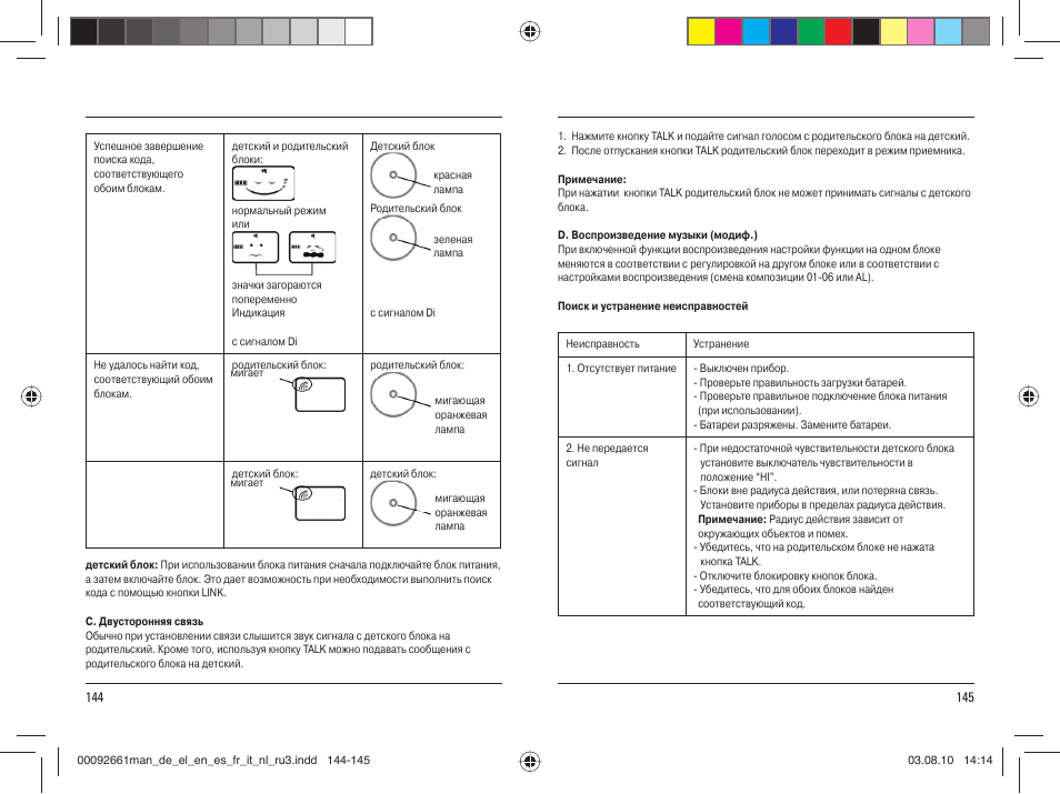 Hama BC-400D User Manual | Page 73 / 75