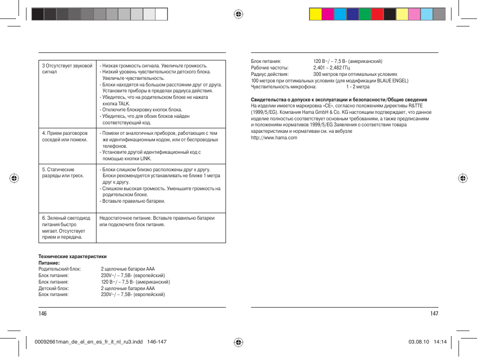 Hama BC-400D User Manual | Page 74 / 75
