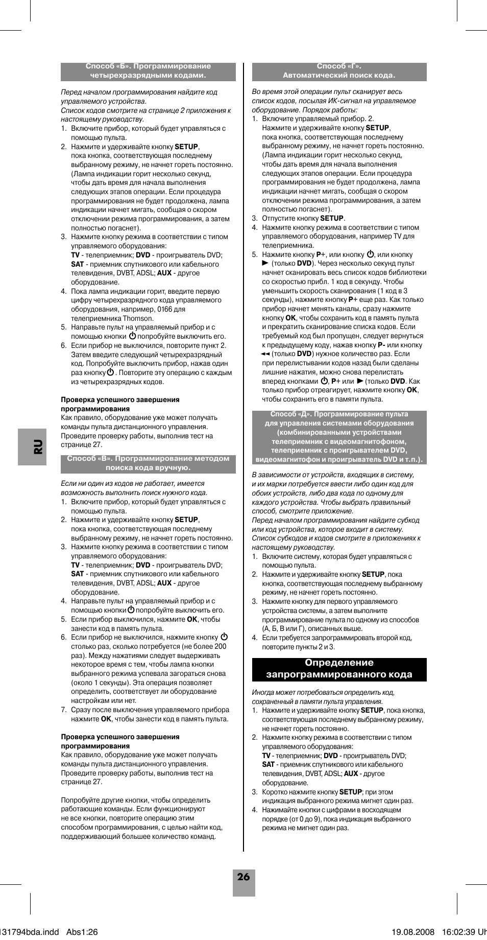 Определение запрограммированного кода | Hama ROC4228 User Manual | Page 31 / 54