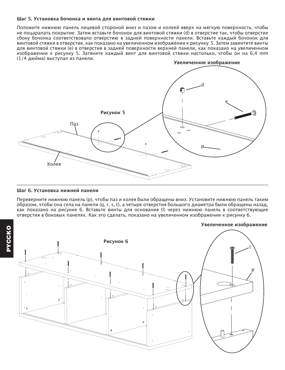 Hama JFV65E User Manual | Page 52 / 76