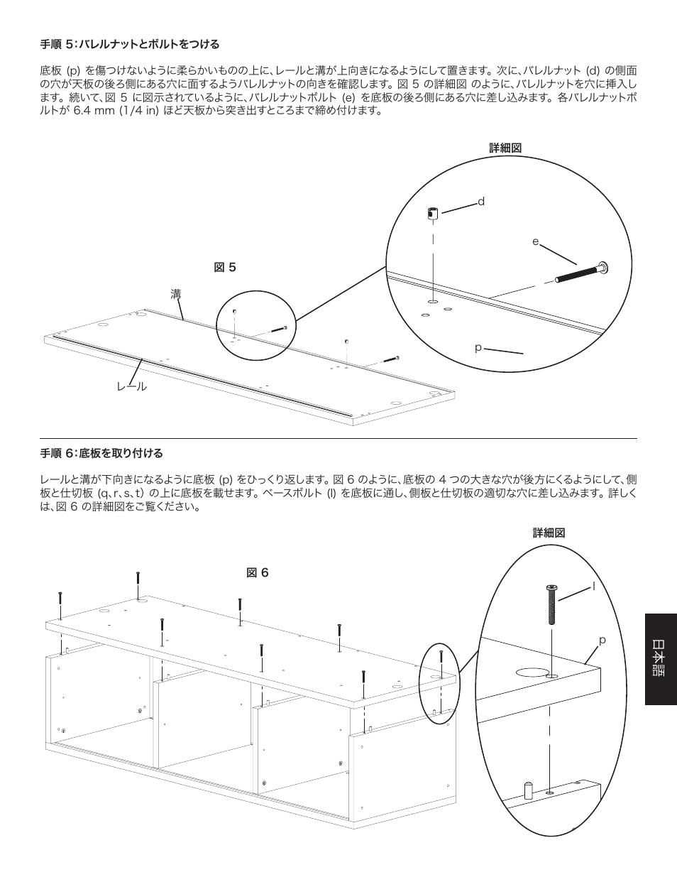 Hama JFV65E User Manual | Page 61 / 76
