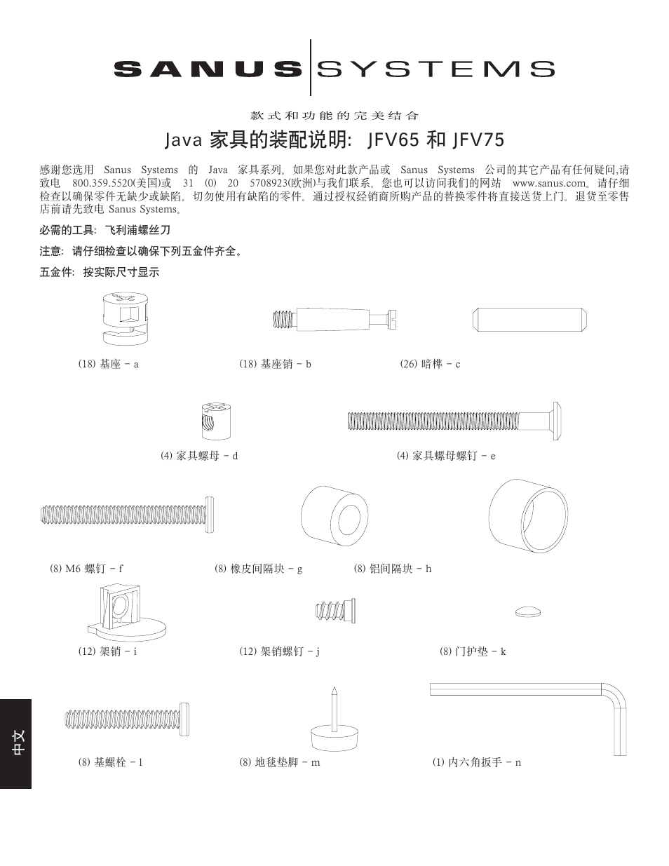 Java 家具的装配说明：jfv65 和 jfv75 | Hama JFV65E User Manual | Page 66 / 76