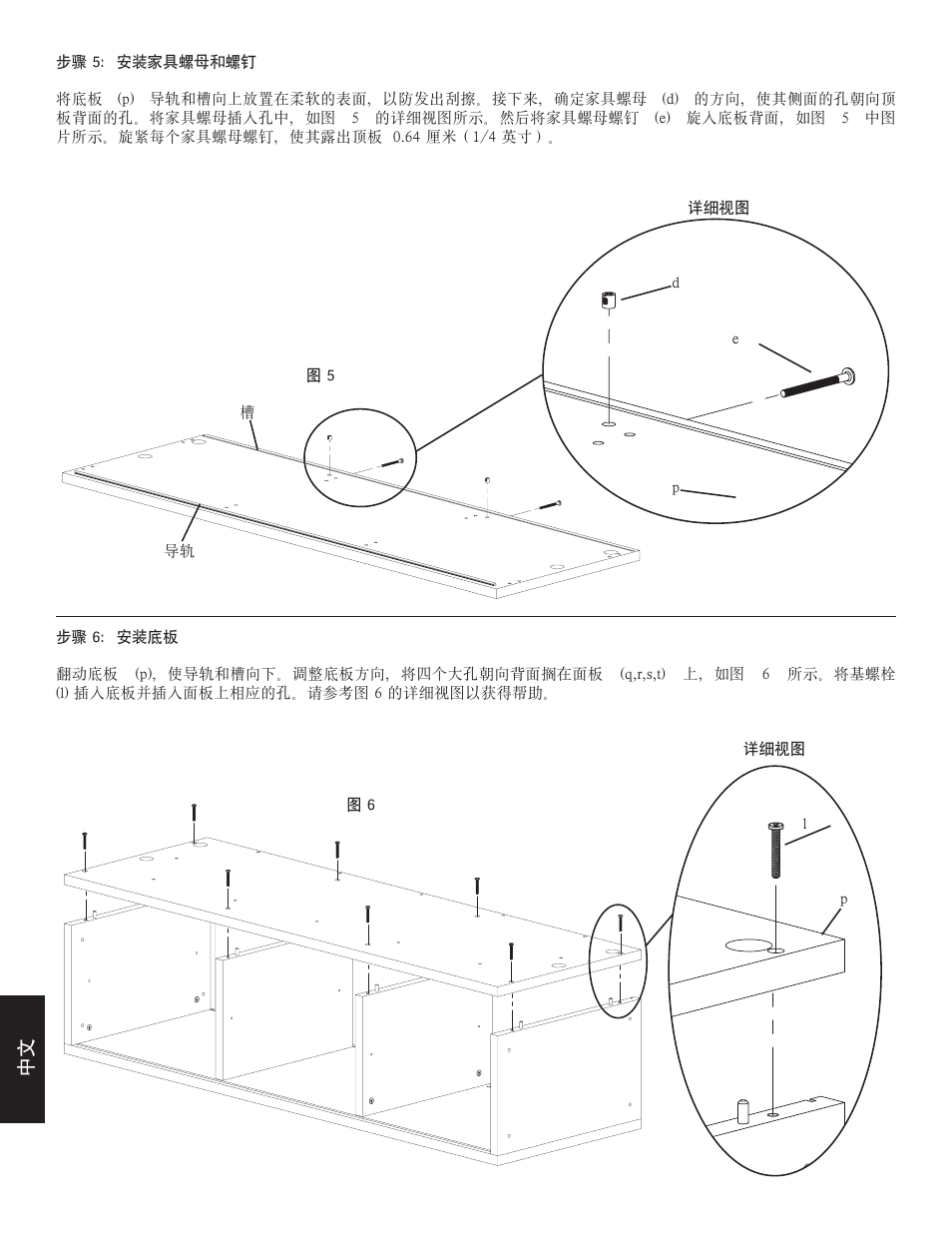 Hama JFV65E User Manual | Page 70 / 76