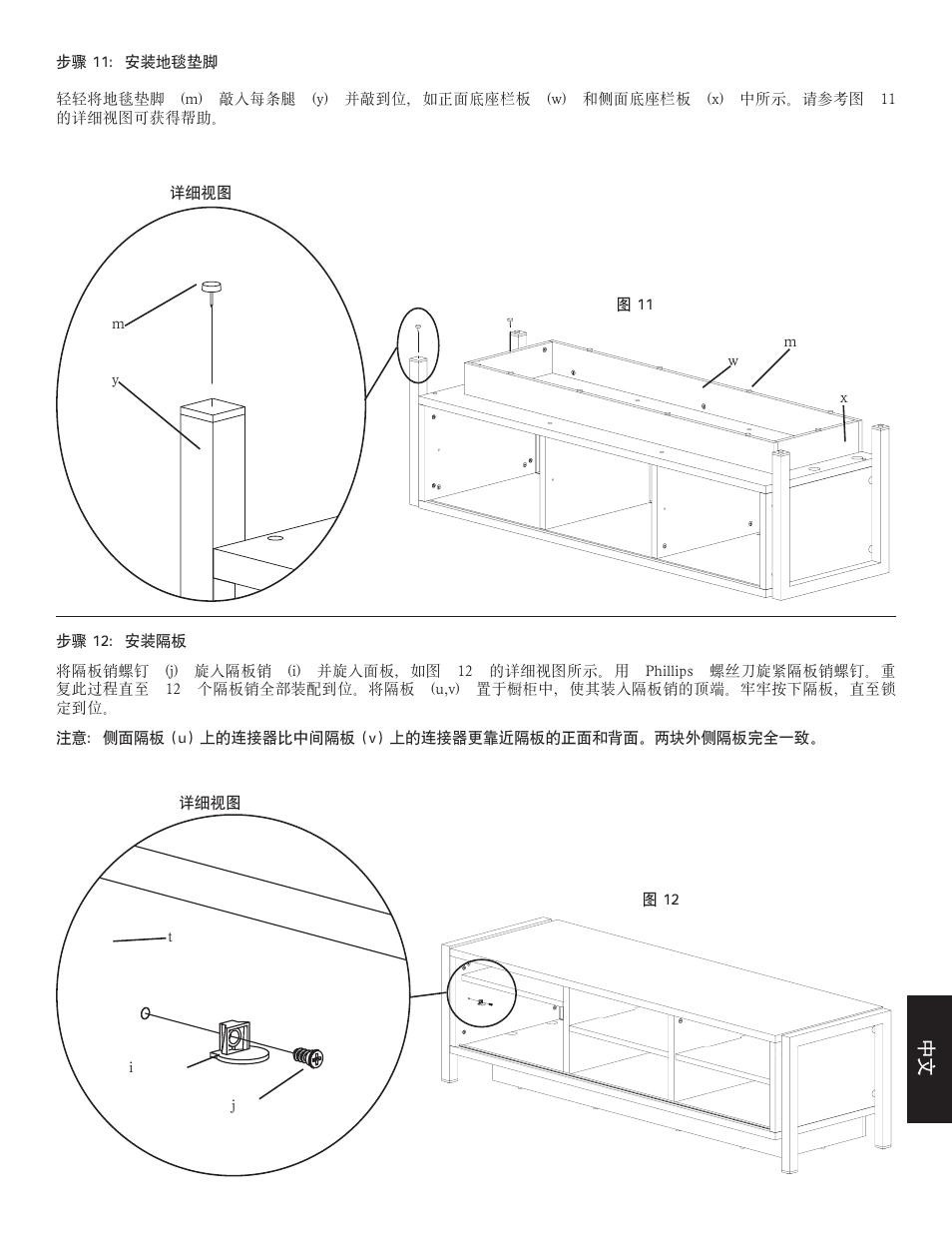 Hama JFV65E User Manual | Page 73 / 76