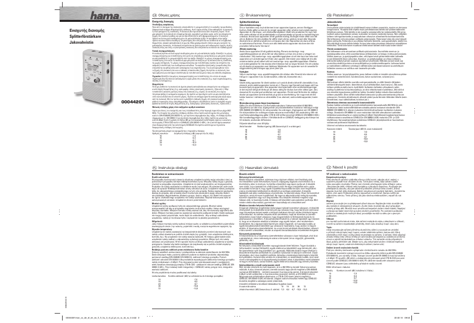 Hama TV Amplifier User Manual | Page 2 / 3
