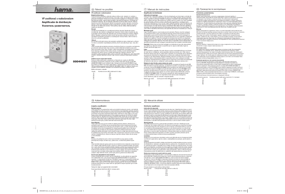 Hama TV Amplifier User Manual | Page 3 / 3