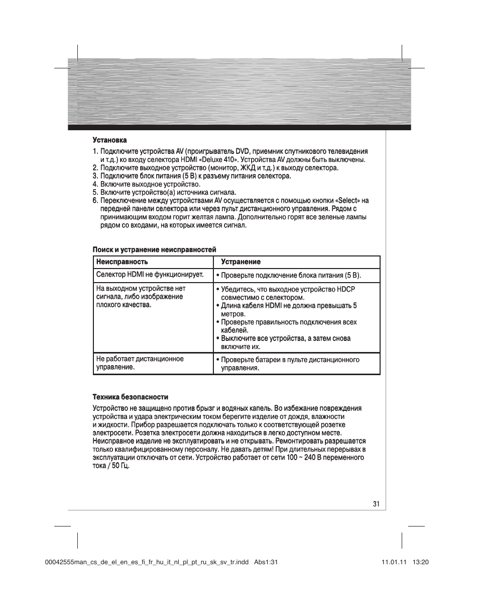 Hama HDMI Switcher Deluxe 410 User Manual | Page 31 / 36
