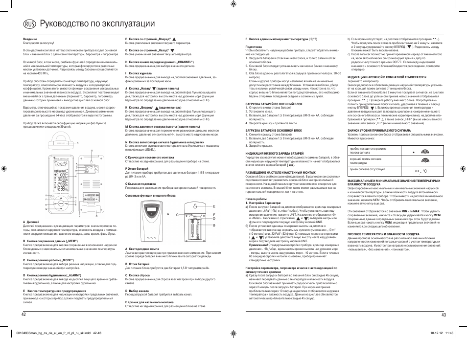 Uруководство по эксплуатации | Hama EWS-390 User Manual | Page 22 / 27