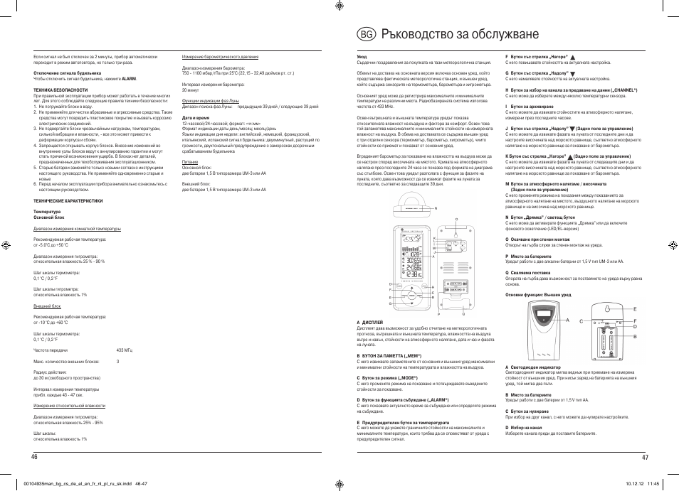 Ръководство за обслужване | Hama EWS-390 User Manual | Page 24 / 27