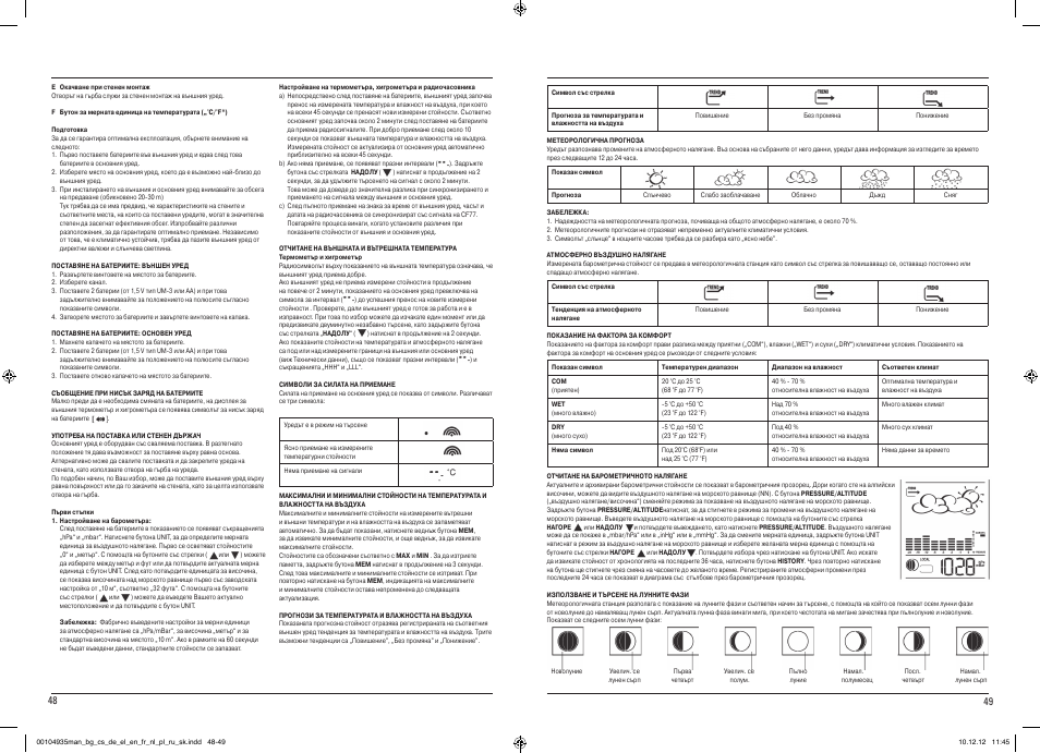Hama EWS-390 User Manual | Page 25 / 27