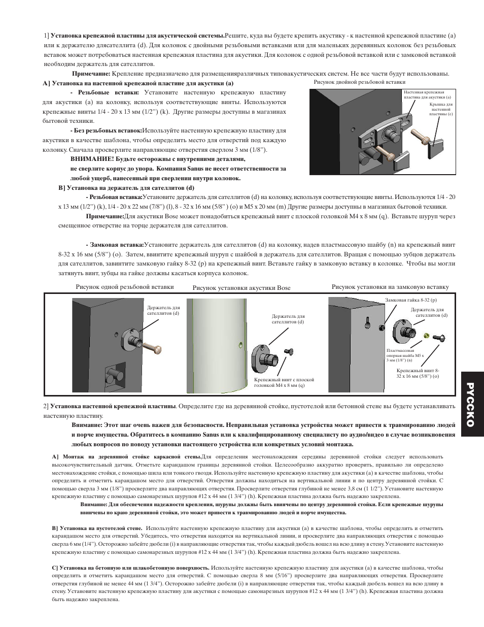 Pyccko | Hama WMS3 User Manual | Page 19 / 26