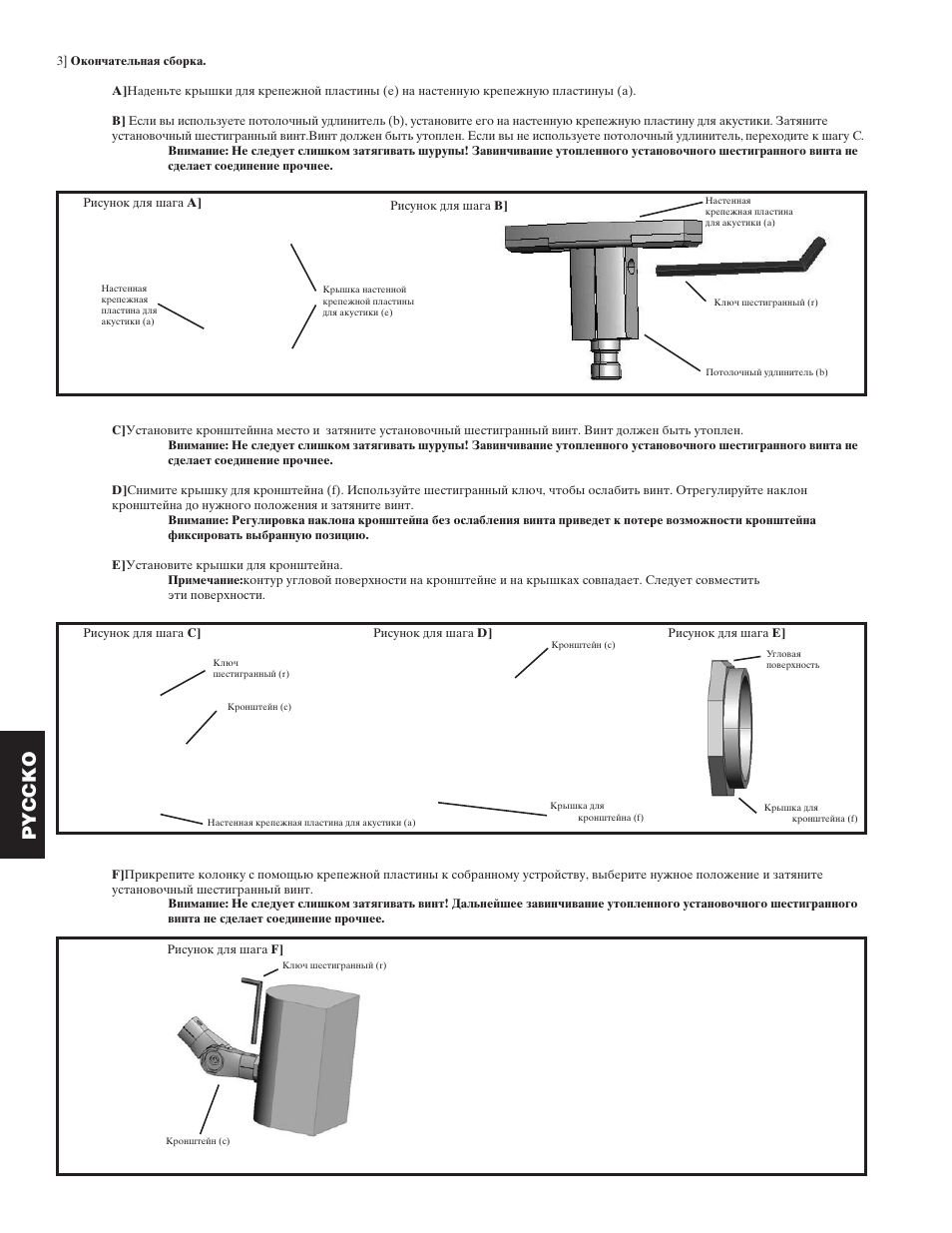 Pyccko | Hama WMS3 User Manual | Page 20 / 26