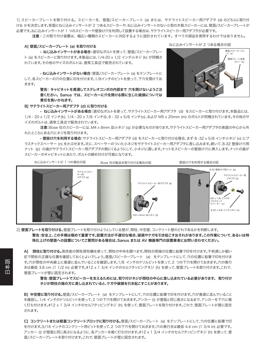 Hama WMS3 User Manual | Page 22 / 26