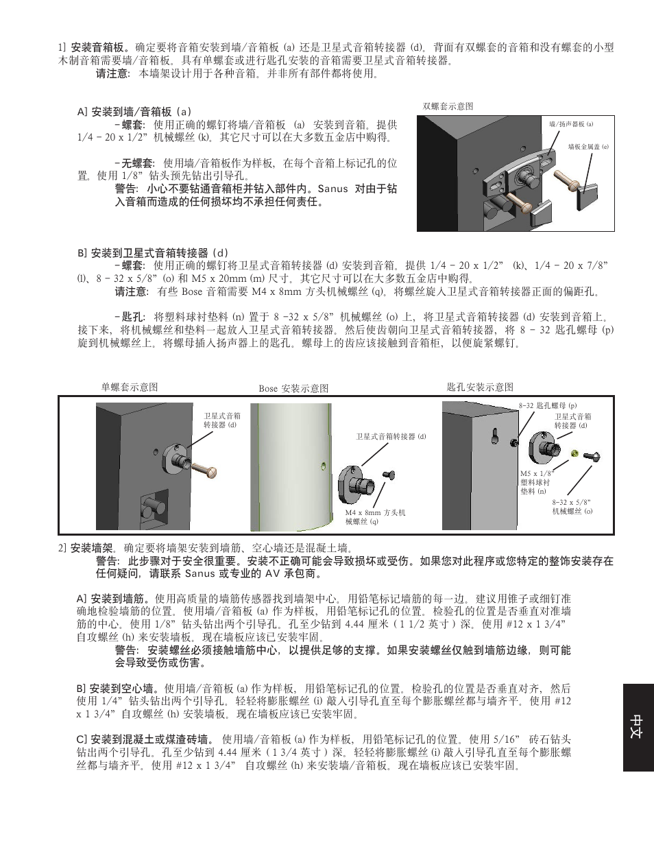 Hama WMS3 User Manual | Page 25 / 26