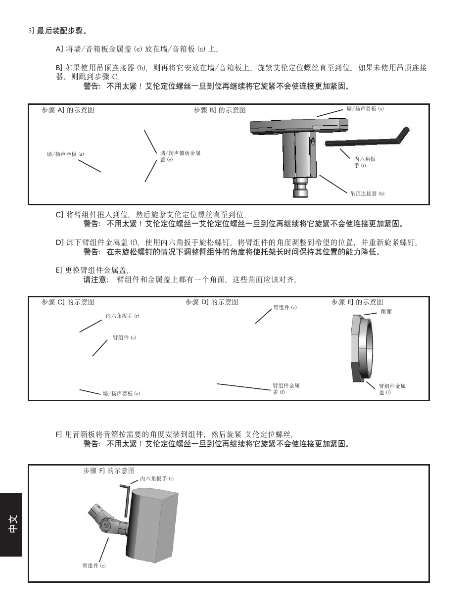 Hama WMS3 User Manual | Page 26 / 26