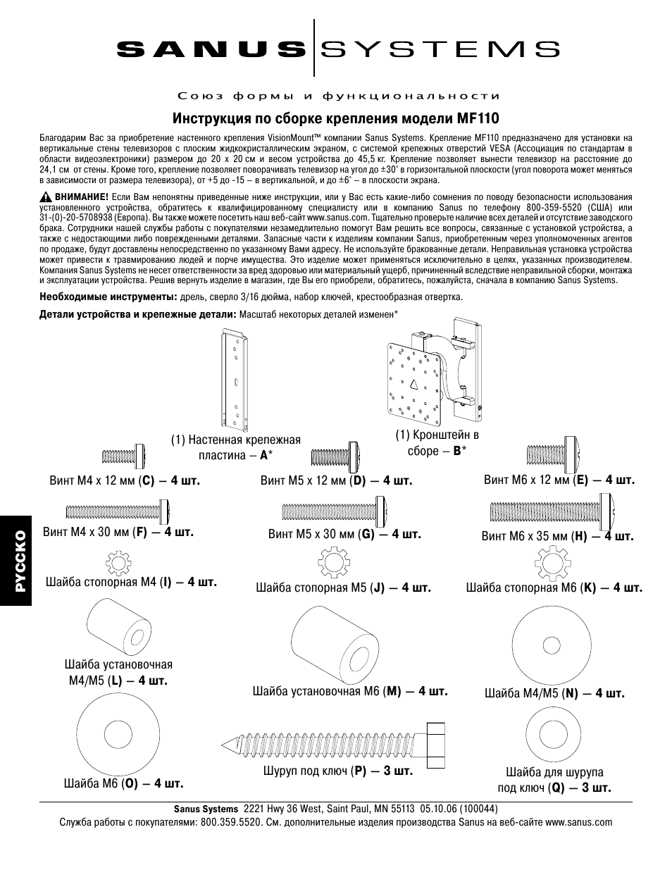 Инструкция по сборке крепления модели mf110 | Hama MF110 User Manual | Page 38 / 58