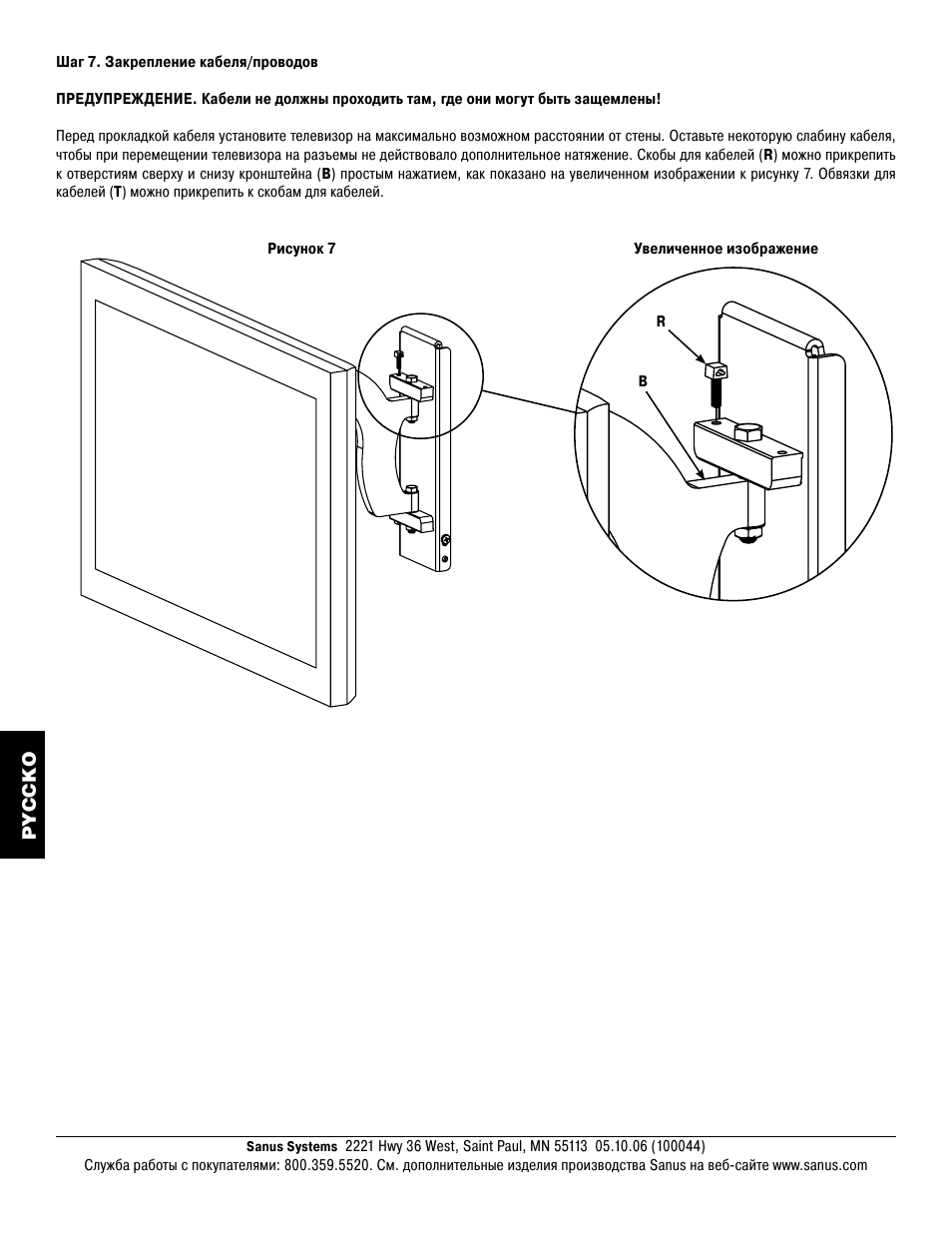 Hama MF110 User Manual | Page 44 / 58