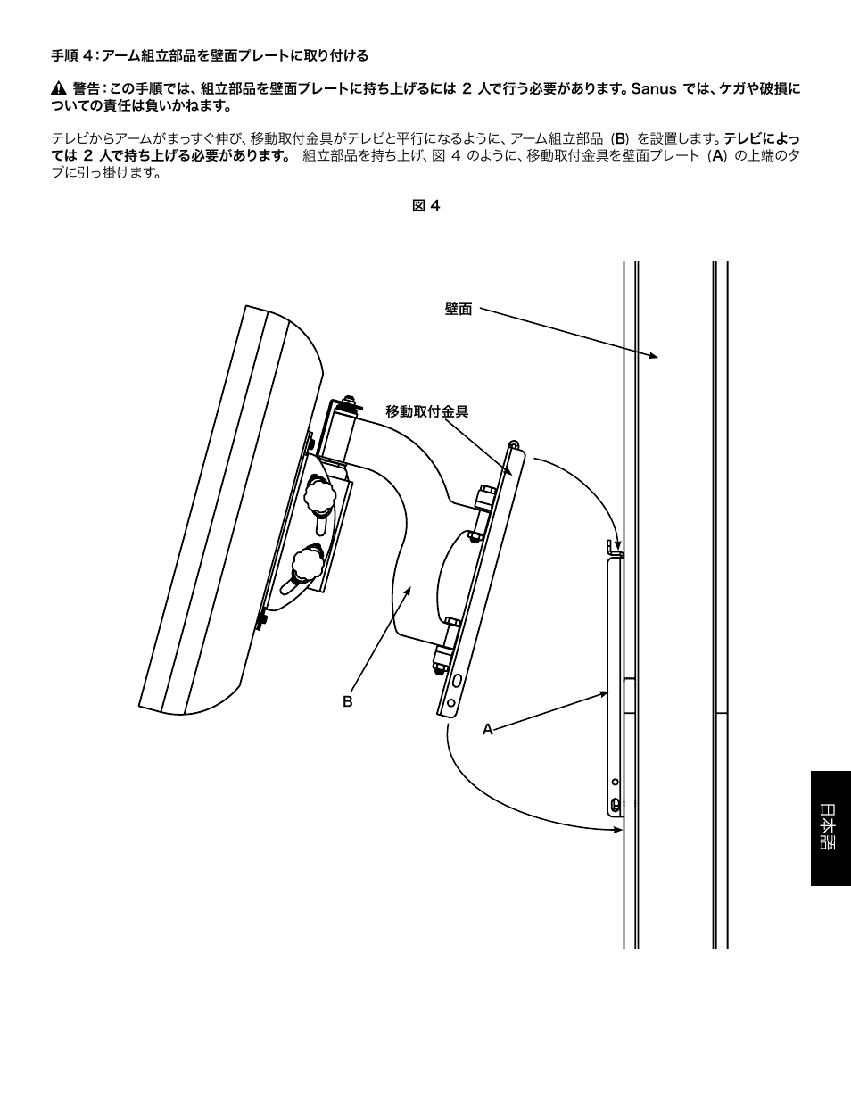 Hama MF110 User Manual | Page 49 / 58