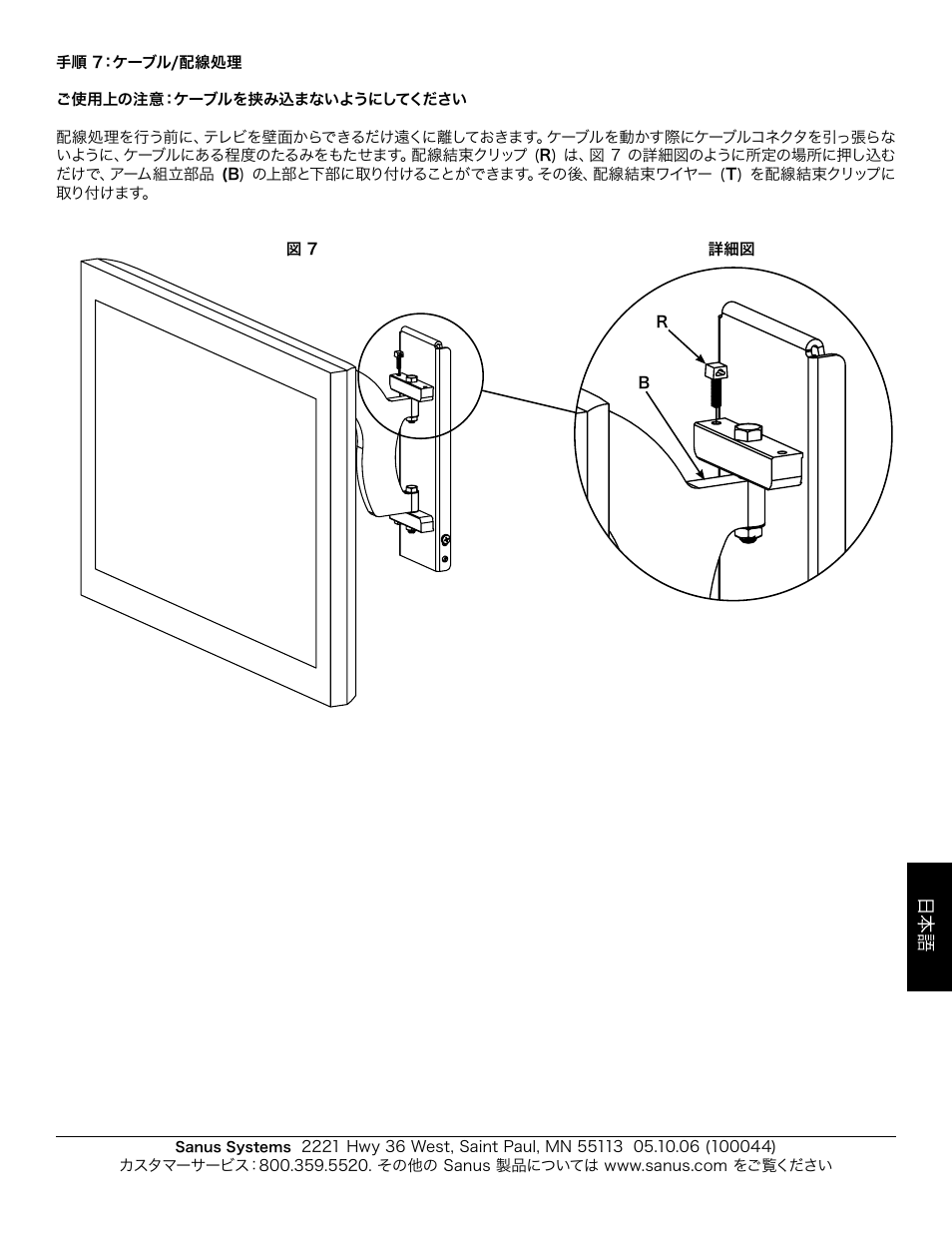 Hama MF110 User Manual | Page 51 / 58