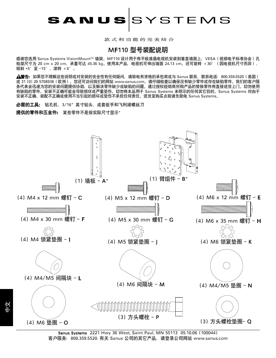Mf110 型号装配说明 | Hama MF110 User Manual | Page 52 / 58