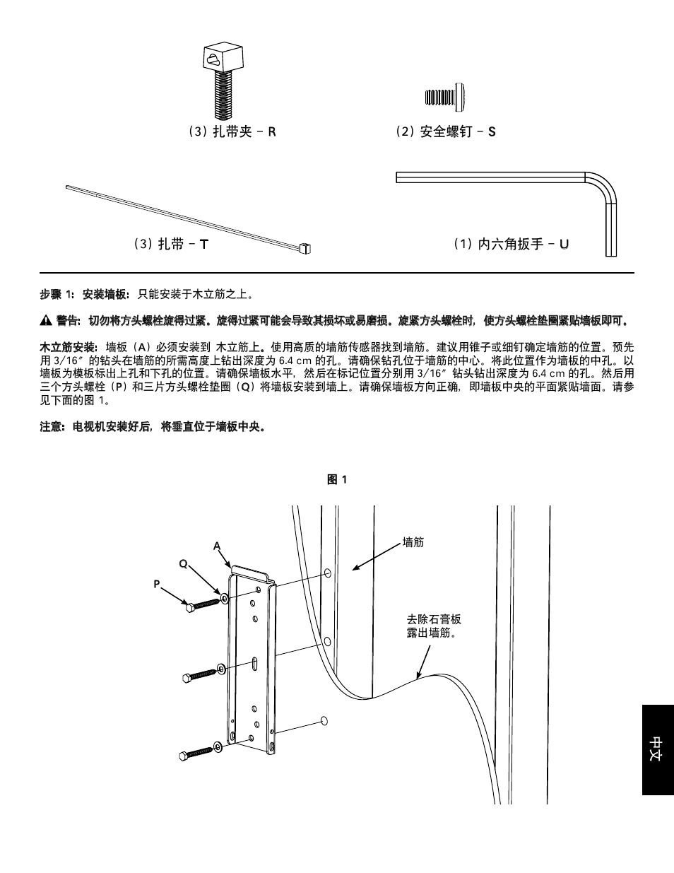 Hama MF110 User Manual | Page 53 / 58