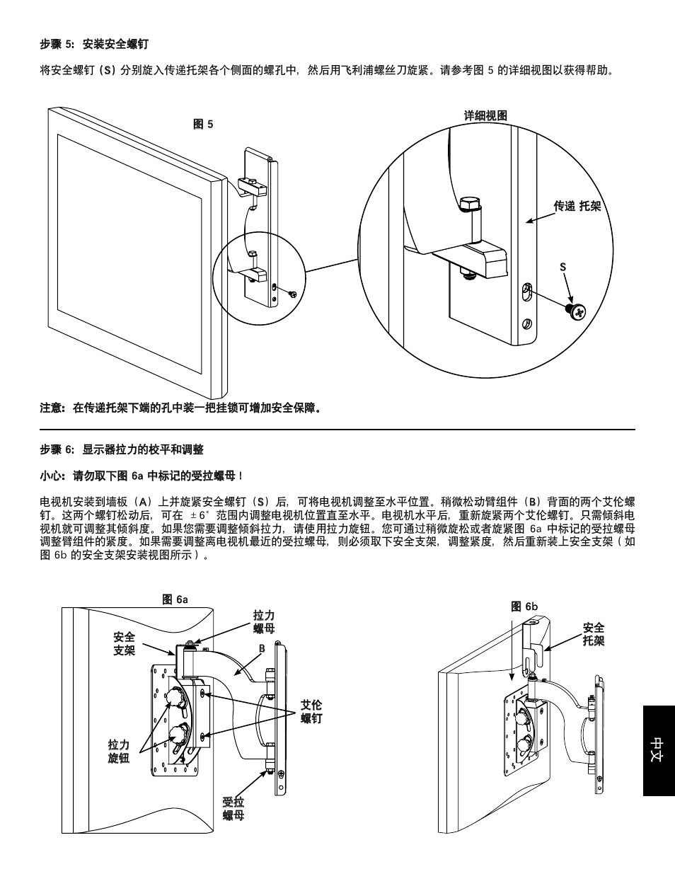 Hama MF110 User Manual | Page 57 / 58