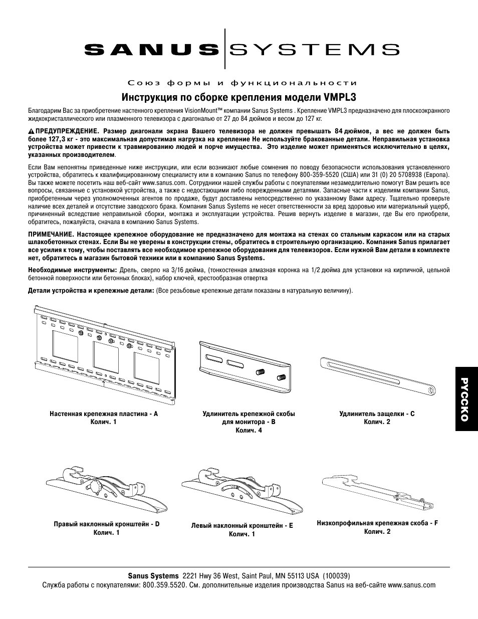 Инструкция по сборке крепления модели vmpl3, Pyccko | Hama VMPL3 User Manual | Page 53 / 82