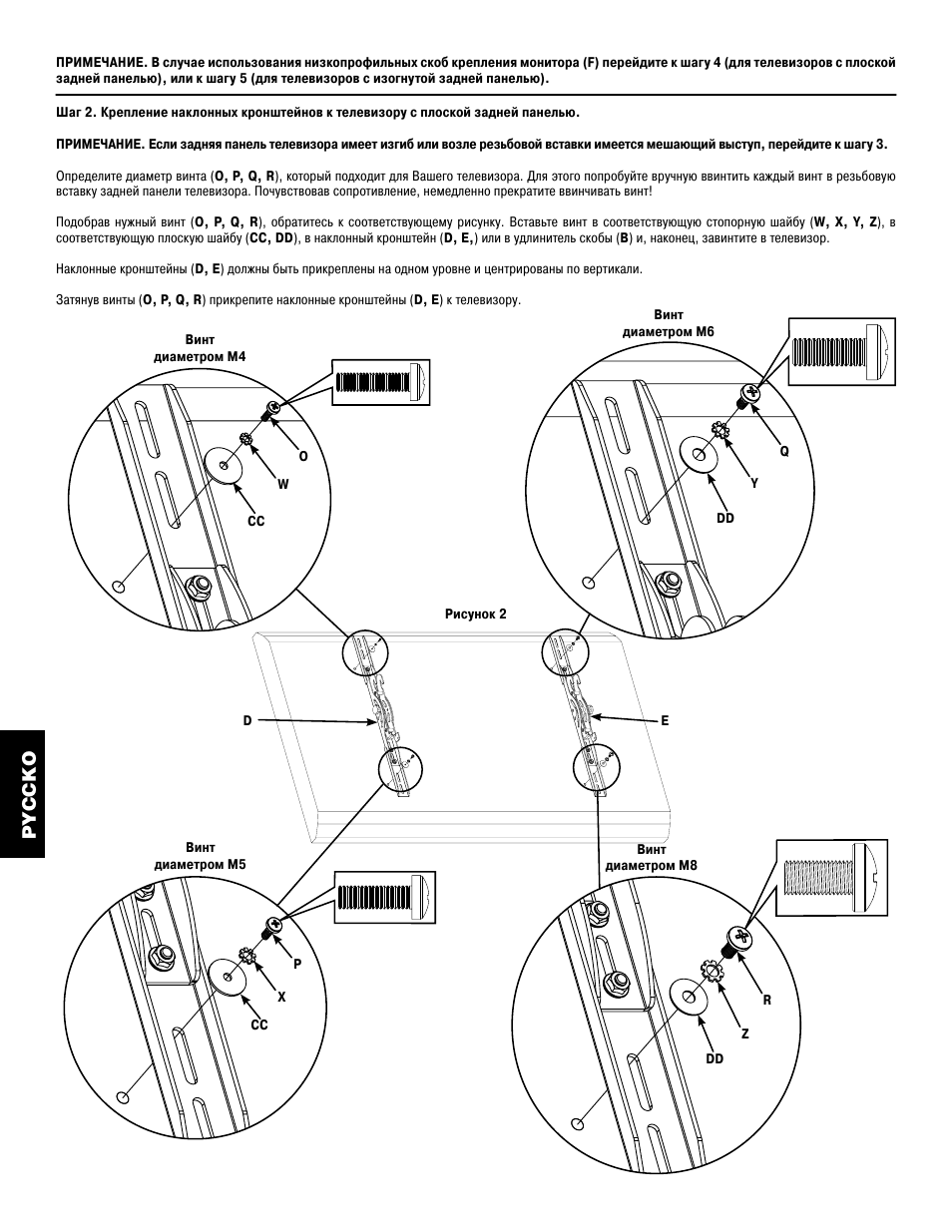 Pyccko | Hama VMPL3 User Manual | Page 56 / 82