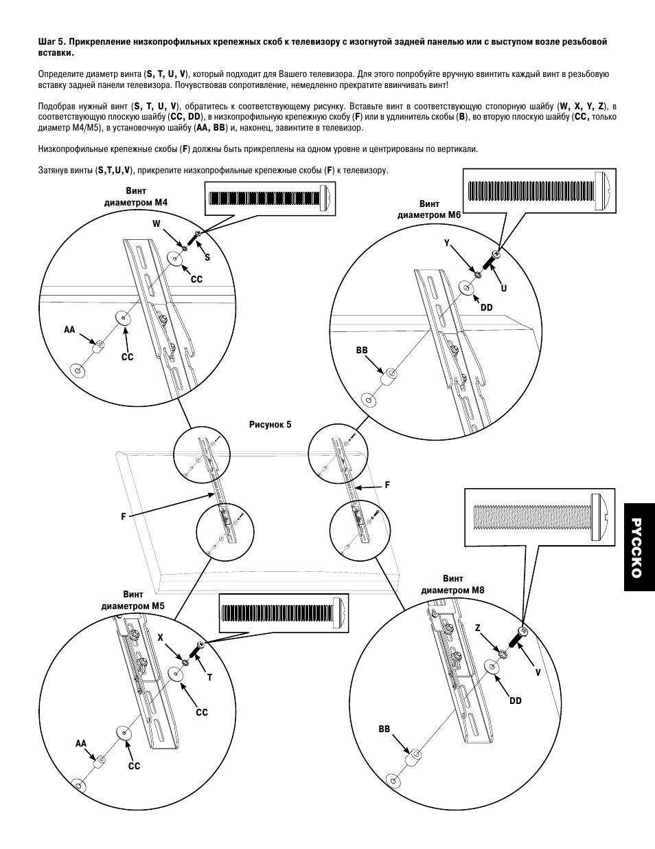 Pyccko | Hama VMPL3 User Manual | Page 59 / 82