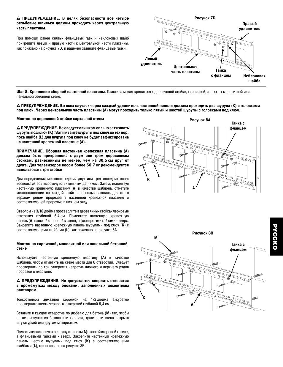 Pyccko | Hama VMPL3 User Manual | Page 61 / 82