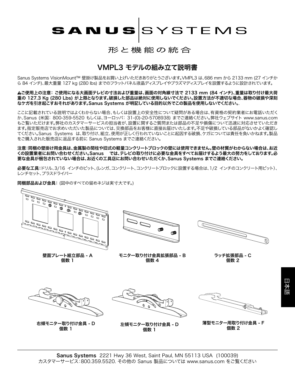 Vmpl3 モデルの組み立て説明書 | Hama VMPL3 User Manual | Page 63 / 82
