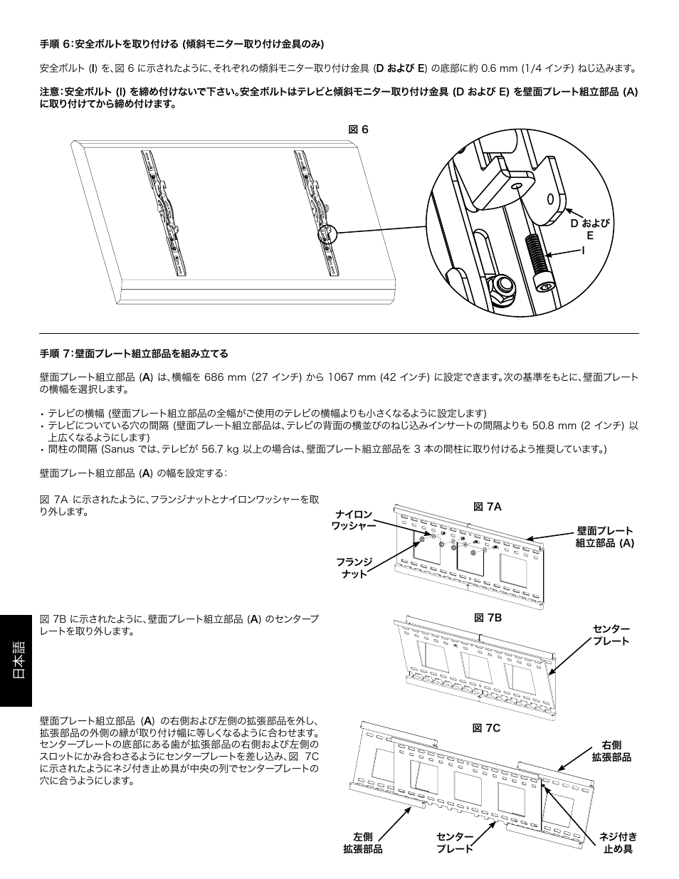 Hama VMPL3 User Manual | Page 70 / 82