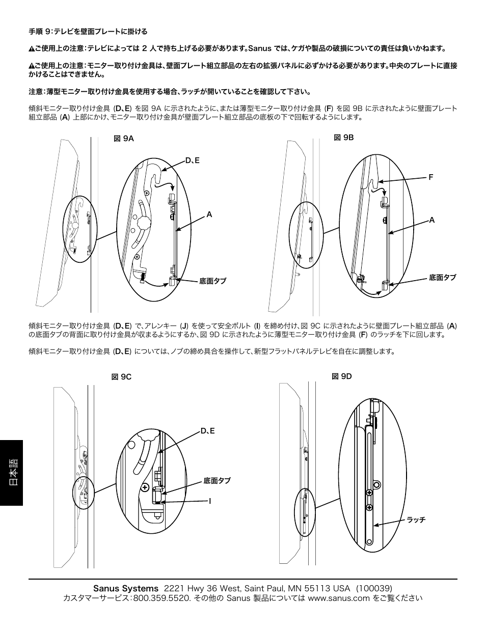 Hama VMPL3 User Manual | Page 72 / 82