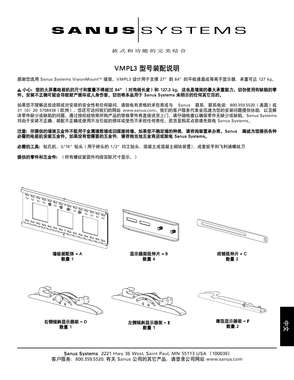 Vmpl3 型号装配说明 | Hama VMPL3 User Manual | Page 73 / 82