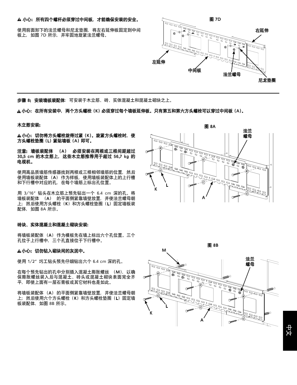 Hama VMPL3 User Manual | Page 81 / 82