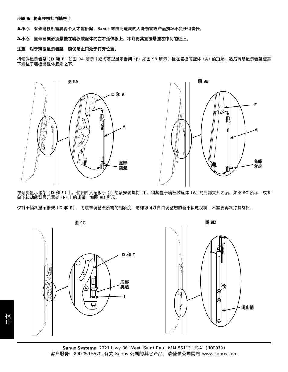 Hama VMPL3 User Manual | Page 82 / 82