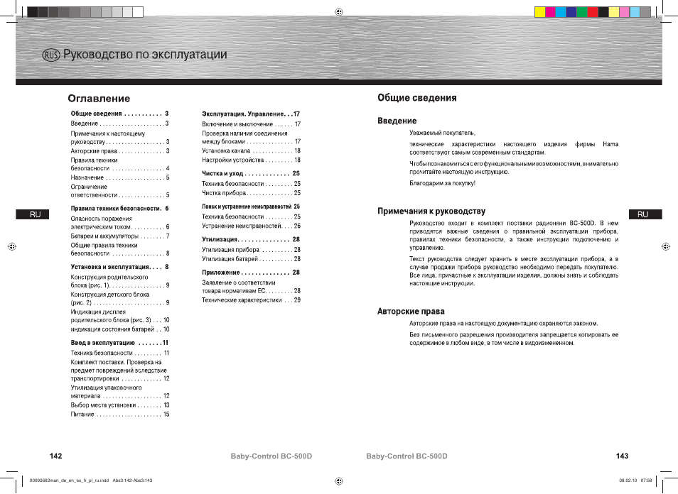 Hama BC-500D User Manual | Page 72 / 85