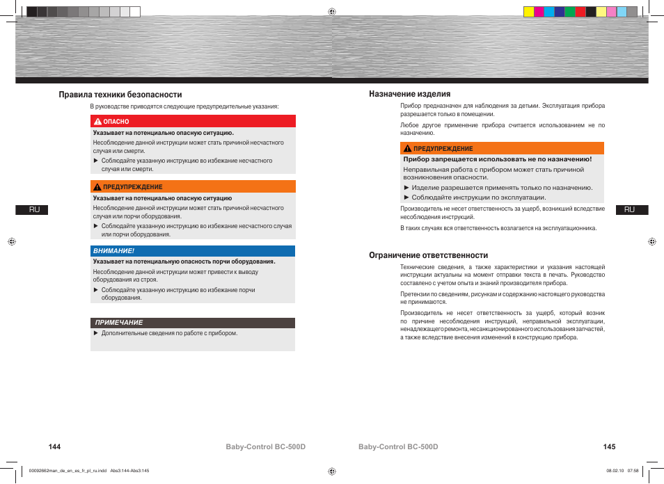 Hama BC-500D User Manual | Page 73 / 85