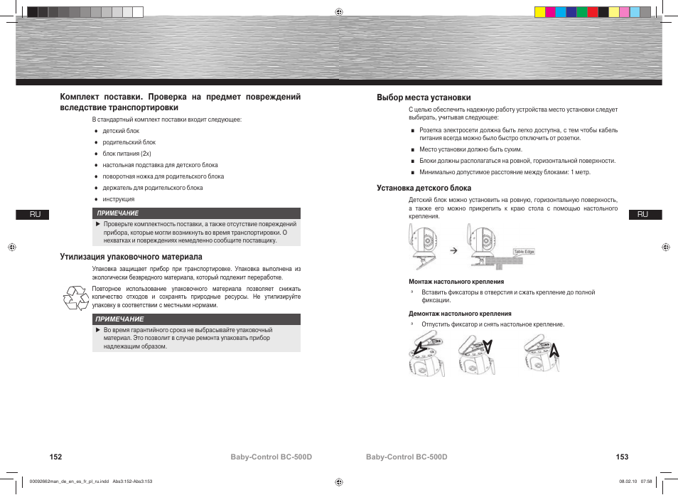 Hama BC-500D User Manual | Page 77 / 85