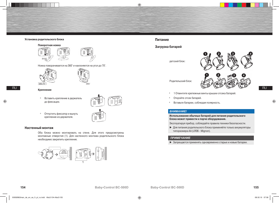 Hama BC-500D User Manual | Page 78 / 85